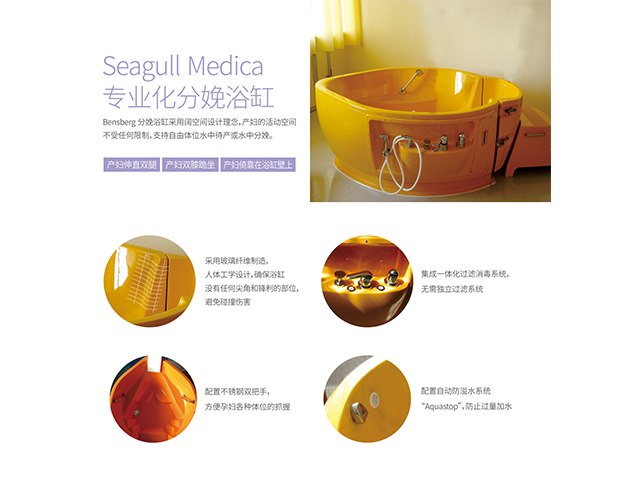湖北專業(yè)水中分娩浴缸品牌 廣州愛聽貝科技供應