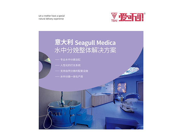 湖北防滑水中分娩浴缸 廣州愛聽貝科技供應