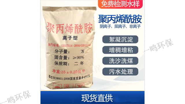 舟山非离子聚丙烯酰胺联系方式,聚丙烯酰胺