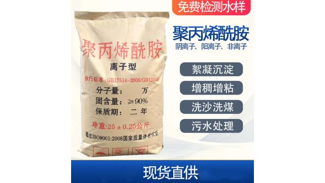 揚(yáng)州高分子聚丙烯酰胺服務(wù)電話 值得信賴 無錫一鳴環(huán)保科技供應(yīng)