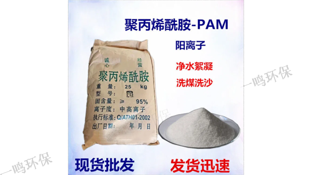 舟山非离子聚丙烯酰胺联系方式,聚丙烯酰胺
