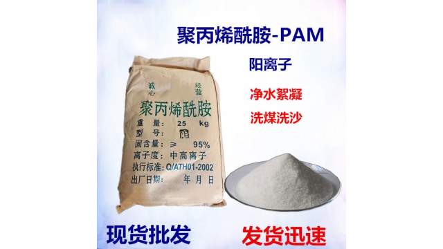 鷹潭陰離子聚丙烯酰胺生產(chǎn)商 服務(wù)至上 無錫一鳴環(huán)保科技供應(yīng)