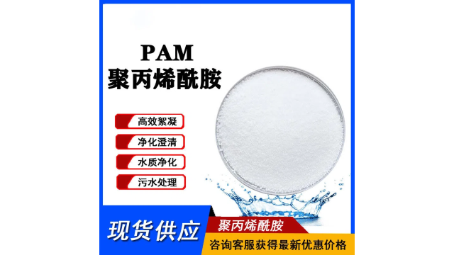 徐州高分子聚丙烯酰胺聯(lián)系方式 來(lái)電咨詢 無(wú)錫一鳴環(huán)保科技供應(yīng)