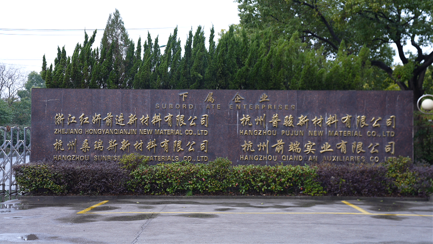 浙江薄膜塑料顏料源頭廠家 杭州前進(jìn)科技供應(yīng);