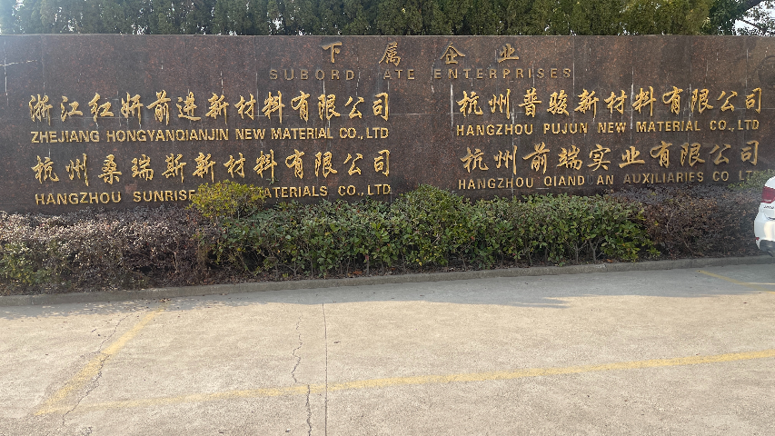 成都有機(jī)顏料廠家 杭州前進(jìn)科技供應(yīng)