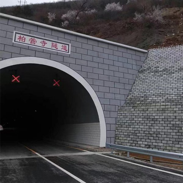 隧道洞门装饰-大中型隧道装饰工程-广州华旭工程有限