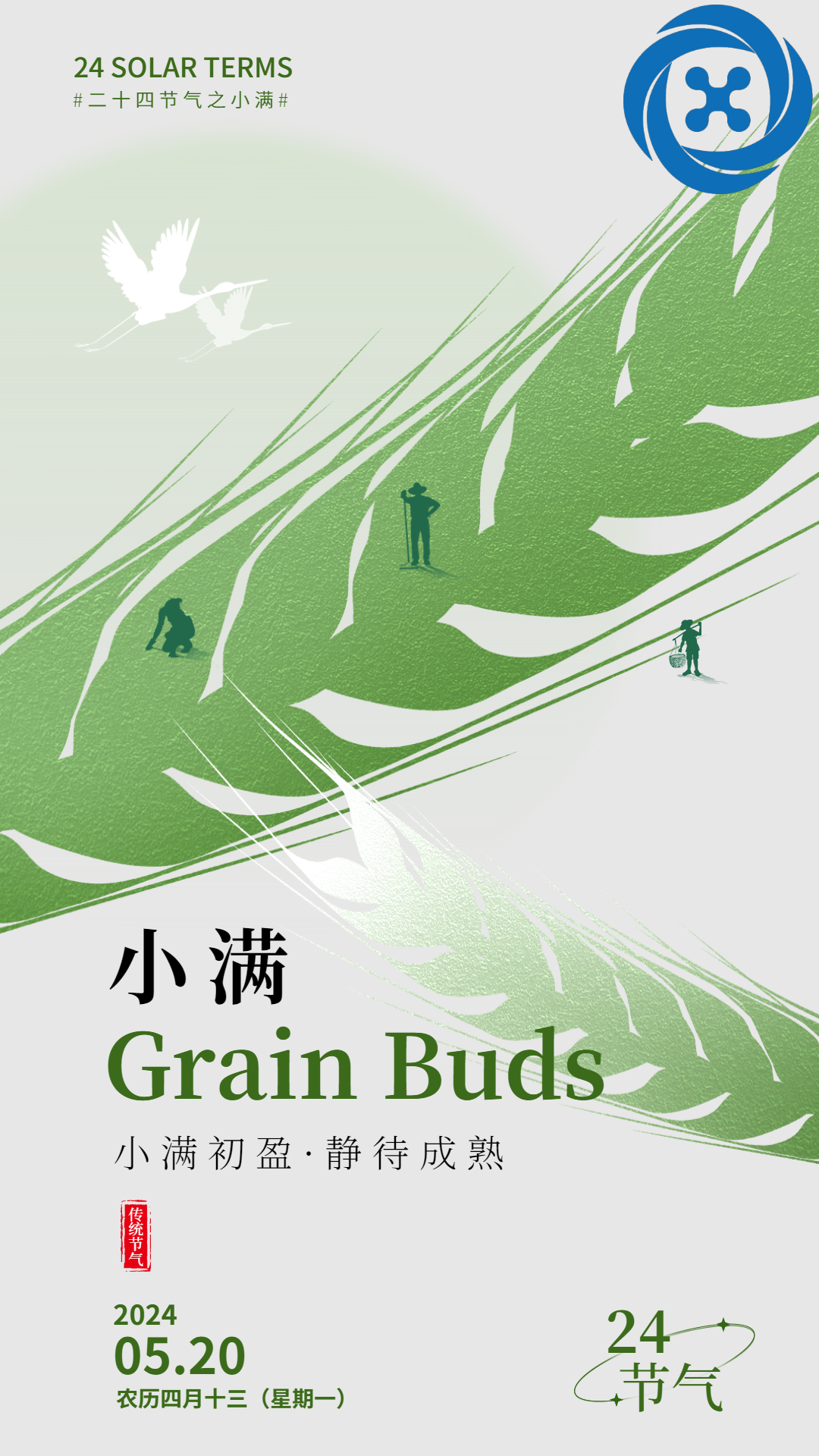 蓮霧科技：以小滿(mǎn)為契，共繪科技新篇章