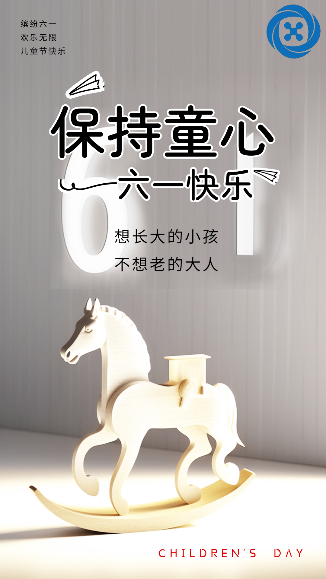 蓮霧科技與兒童節(jié)的交織