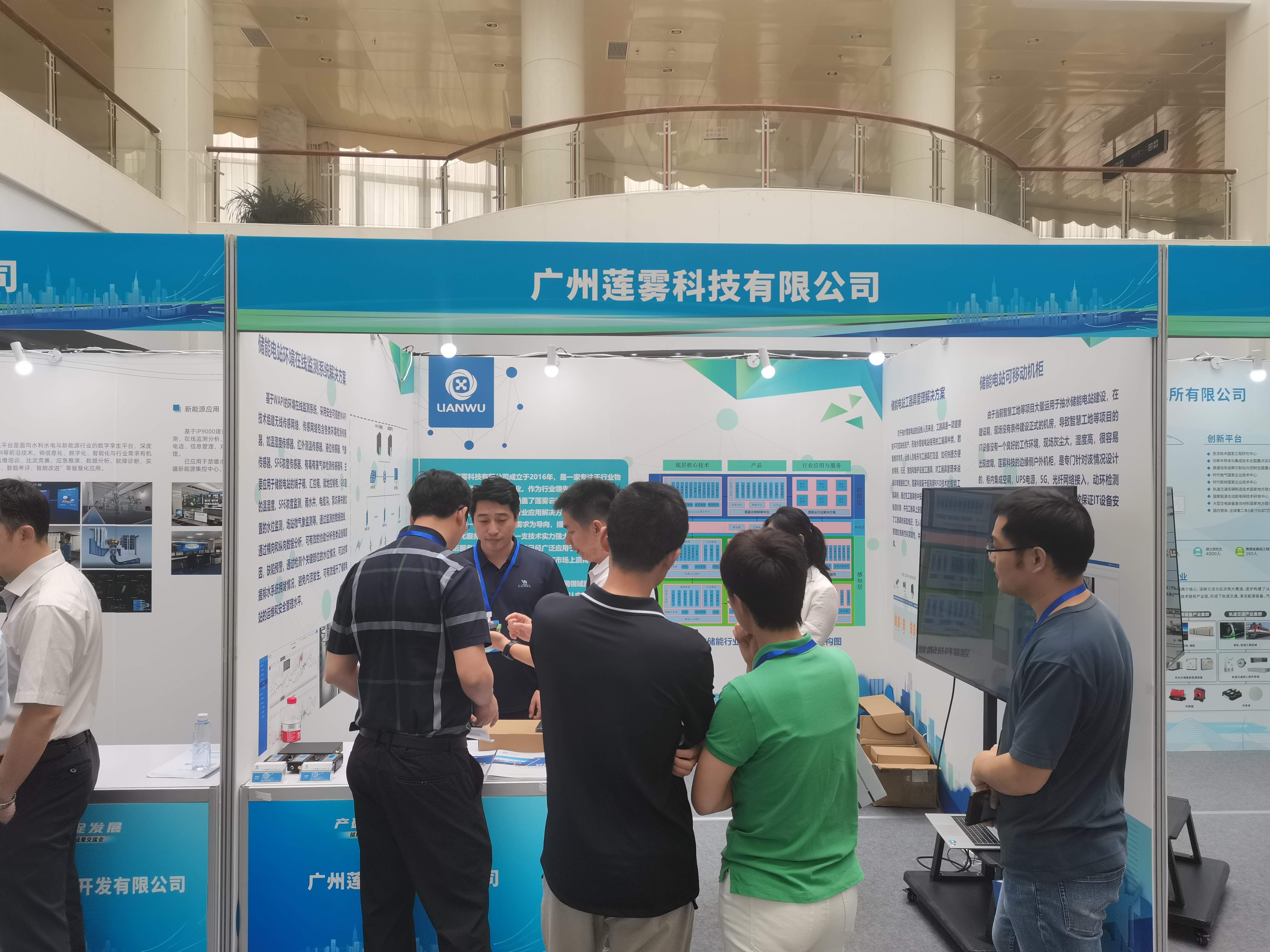 廣州蓮霧科技閃耀儲(chǔ)能行業(yè)創(chuàng)新盛會(huì)：共繪數(shù)字化智能化新篇章