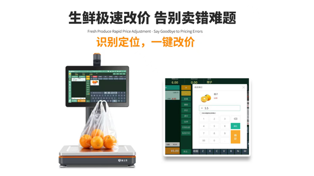 浙江商用AI收银秤,AI收银秤