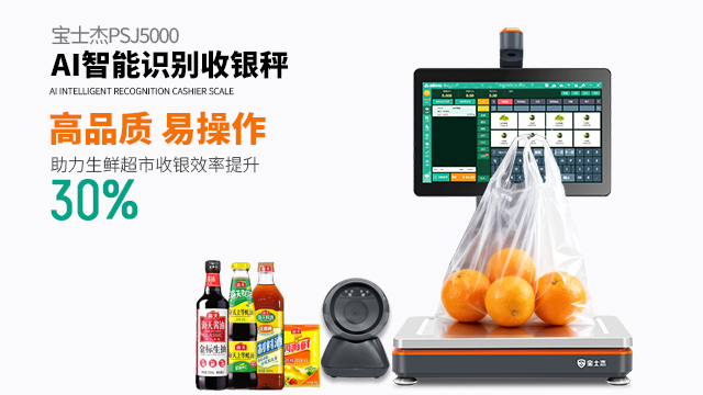 枣庄社区超市AI收银秤