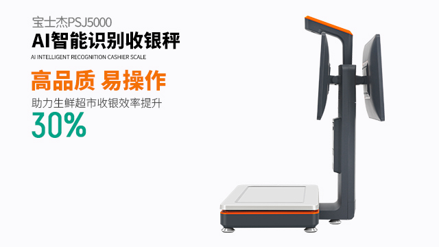 齐齐哈尔商用AI收银秤,AI收银秤