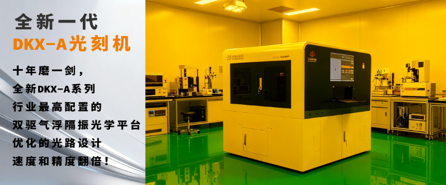 朝陽區全息光刻機印刷紙 廣東洛恩光電科技供應