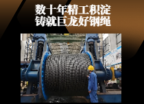 贵州巨龙6*19