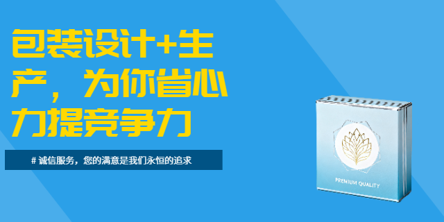 產品包裝盒子白色 深圳市易和包裝制品供應;