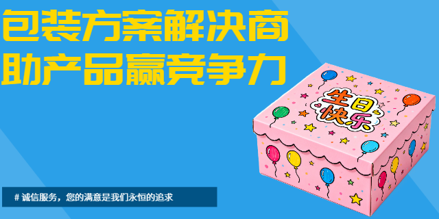 包裝廠家包裝盒