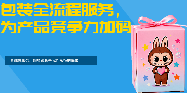 玩具包裝盒廠家 深圳市易和包裝制品供應;