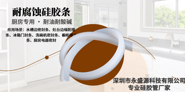 珠海阻燃硅胶条能承受多大压力,硅胶条