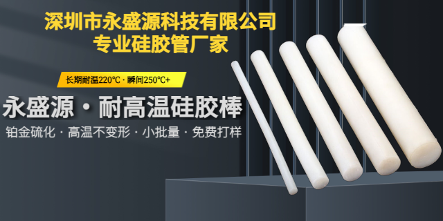 惠州大口径硅胶棒和橡胶管的区别