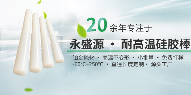 青海医用级硅胶棒厂家