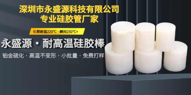 食品级硅胶棒和橡胶管的区别,硅胶棒