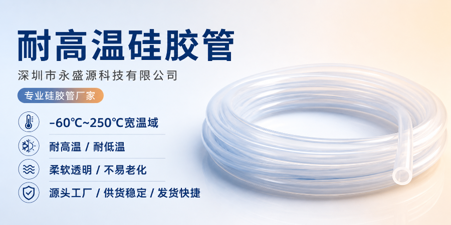 辽宁大口径硅胶管批发