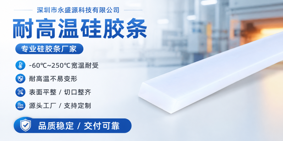惠州硅胶条厂商,硅胶条