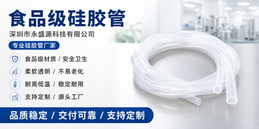 天津彩色硅胶管耐高温多少度