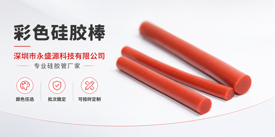 深圳缠绕硅胶棒生厂商 诚信为本 深圳市永盛源科技供应