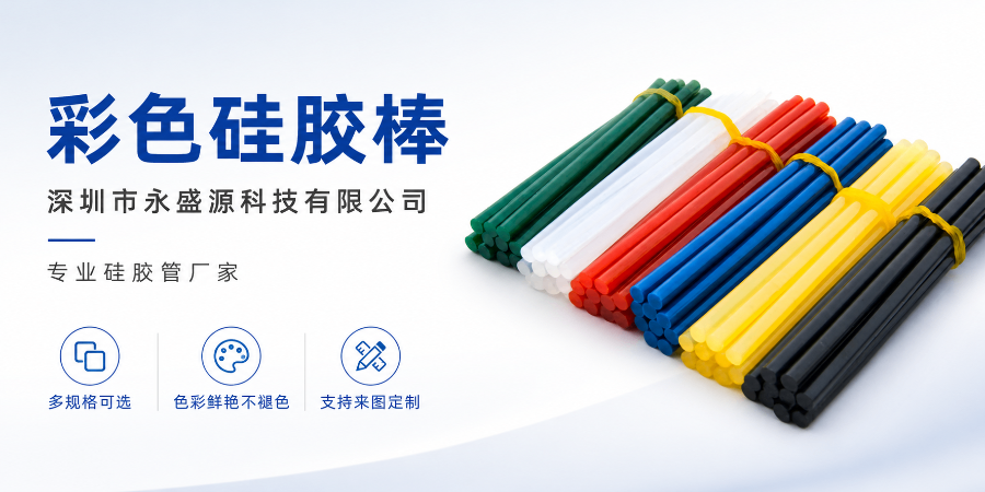 辽宁导电硅胶棒源头厂家,硅胶棒