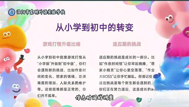 洛陽(yáng)藝考特色高中教育資源 洛陽(yáng)市東明外語(yǔ)實(shí)驗(yàn)學(xué)校供應(yīng)