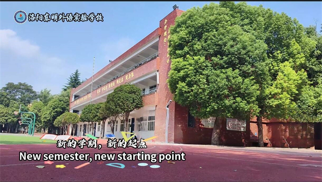 洛陽澗西區民辦高三復讀全封閉管理 洛陽市東明外語實驗學校供應