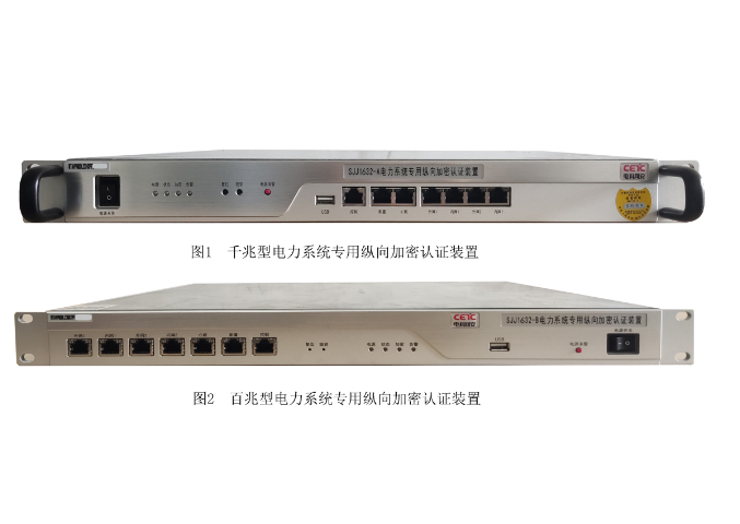 湖北集中式光伏電站縱向加密互聯互通,縱向加密