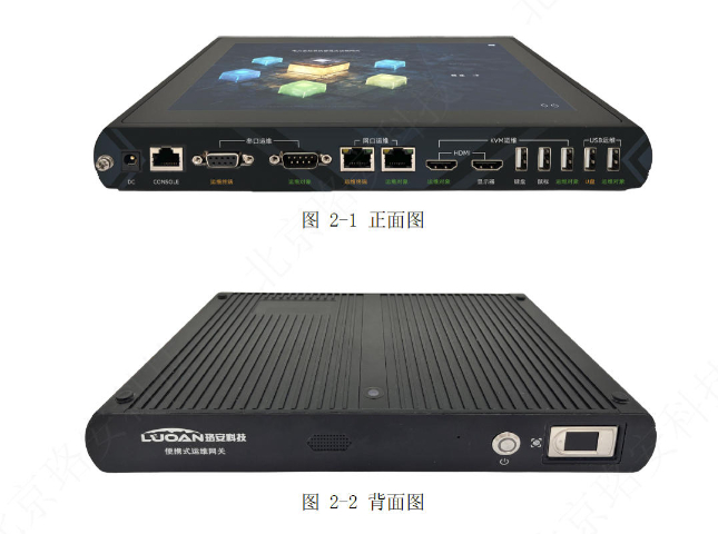 南京監(jiān)督管控便攜式運(yùn)維網(wǎng)關(guān)權(quán)限分工 南京博思特電力供應(yīng)