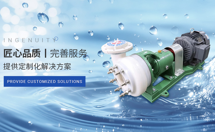 陜西制造不銹鋼化工離心泵