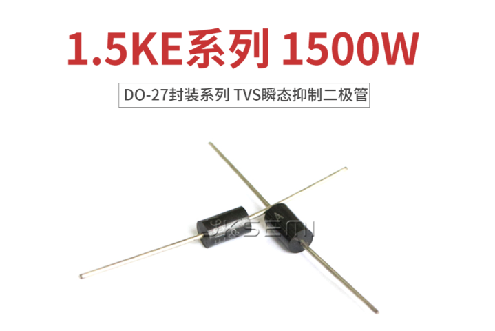 江蘇單向TVS二極管 規(guī)格齊全 深圳市金開(kāi)盛電子供應(yīng)