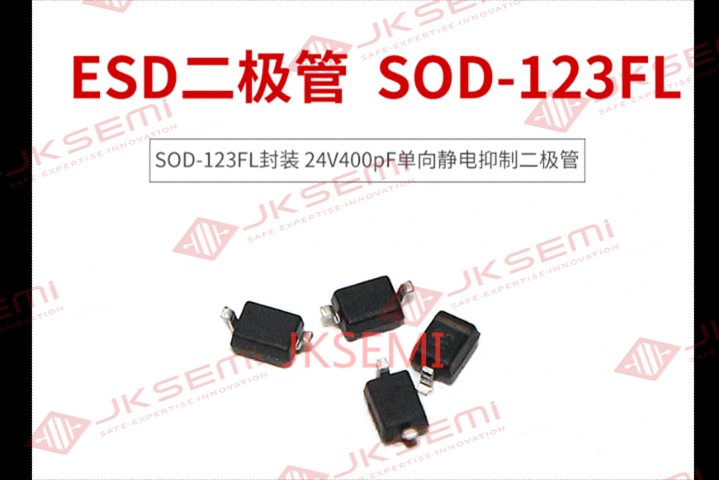 esd靜電抑制器選型,ESD