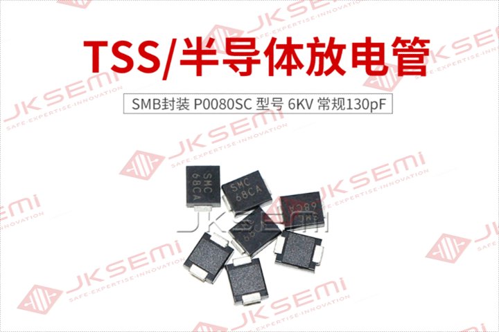 天津半導體放電管作用,半導體放電管