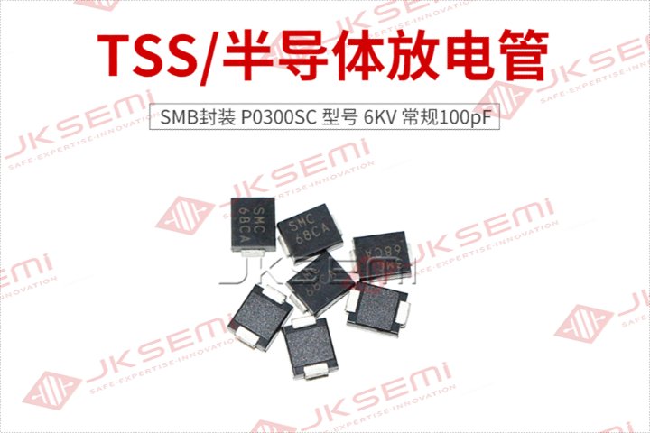 珠海半導體放電管多少錢,半導體放電管