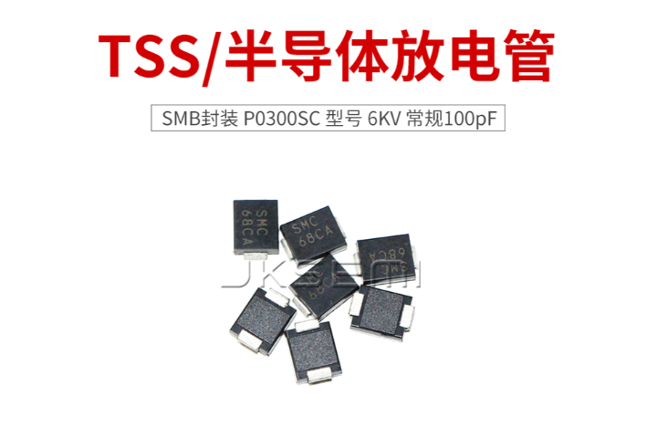 天津半導(dǎo)體放電管報(bào)價(jià) 源頭工廠 深圳市金開(kāi)盛電子供應(yīng)