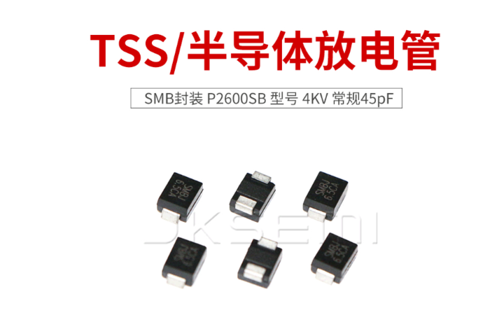 廣東半導(dǎo)體放電管工廠 源頭工廠 深圳市金開盛電子供應(yīng)