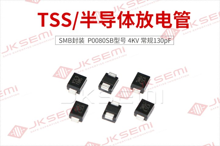 武漢半導(dǎo)體放電管工作原理,半導(dǎo)體放電管