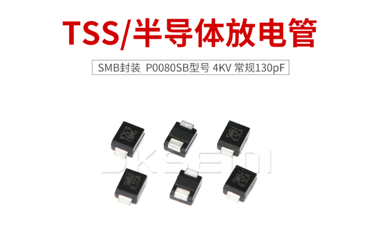 天津半導(dǎo)體放電管廠家 源頭工廠 深圳市金開(kāi)盛電子供應(yīng)