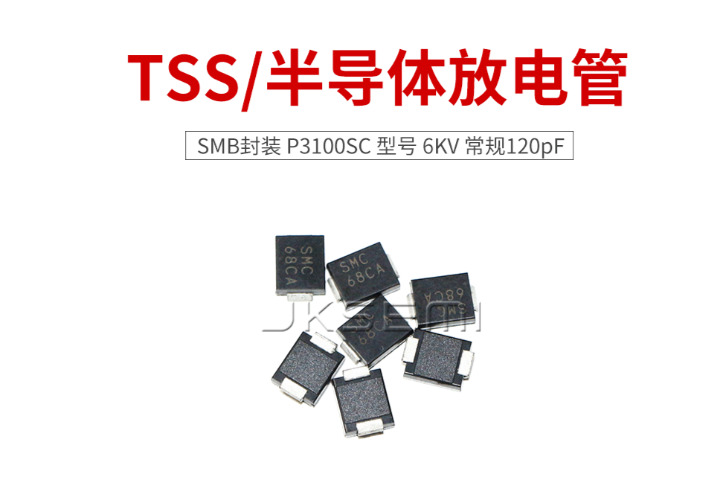 天津半導(dǎo)體放電管交期多久 源頭工廠 深圳市金開盛電子供應(yīng)