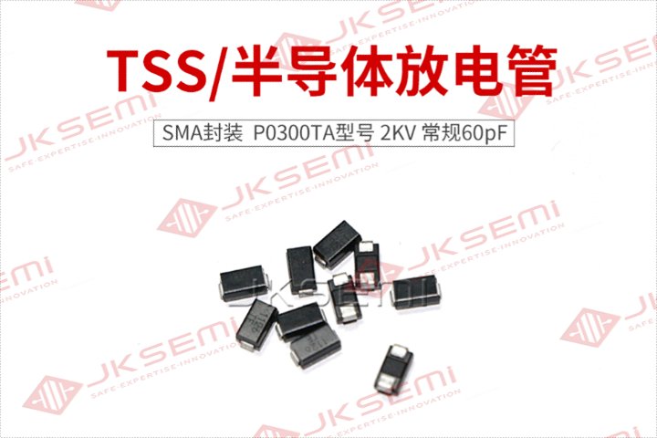 南京半導(dǎo)體放電管作用