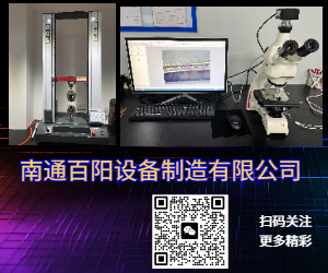 南通百陽設(shè)備