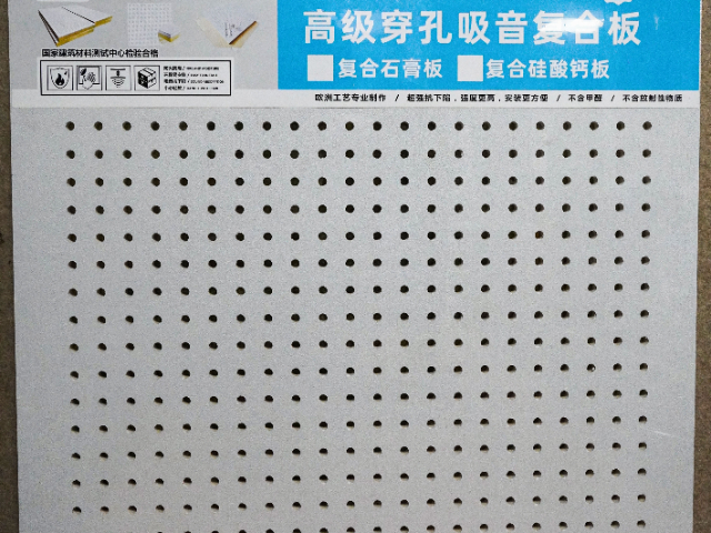 佛山硅酸鈣吸音板源頭廠家