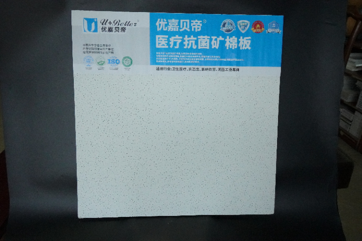 深圳機(jī)房吊頂?shù)V棉天花板廠家報(bào)價(jià),礦棉天花板