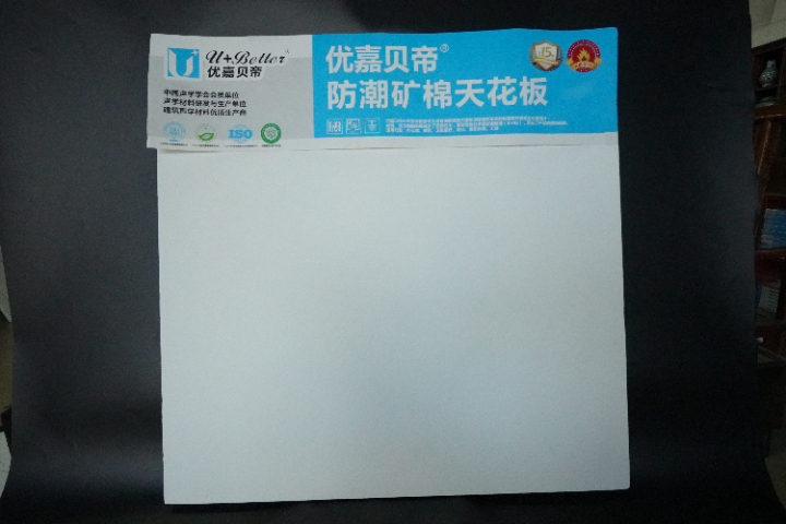 高密度礦棉天花板采購(gòu)