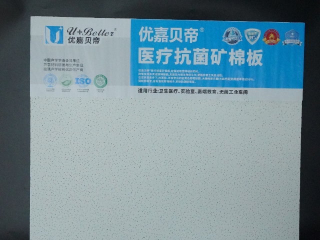 珠海暗架 礦棉天花板供應(yīng)商家 歡迎來電 佛山優(yōu)嘉貝帝建材供應(yīng)